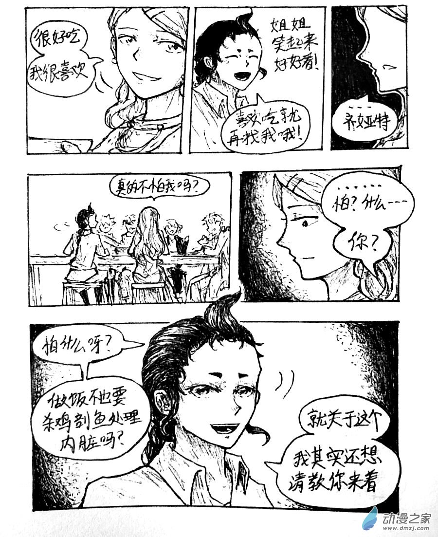 第27话4