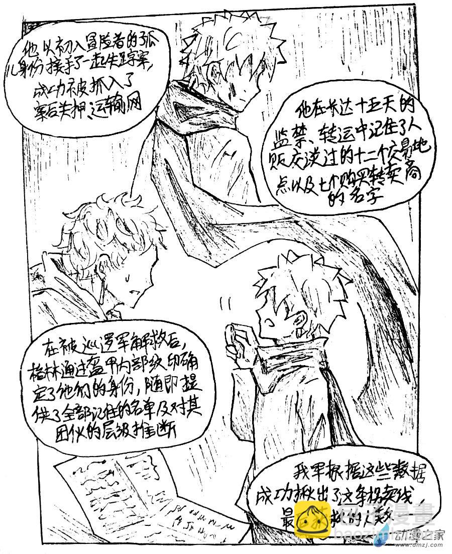 第24话5