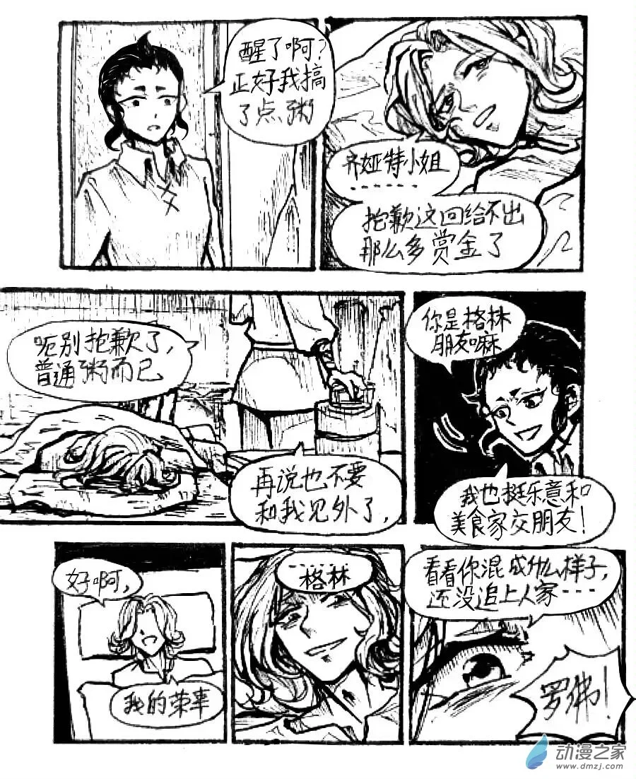第51话5