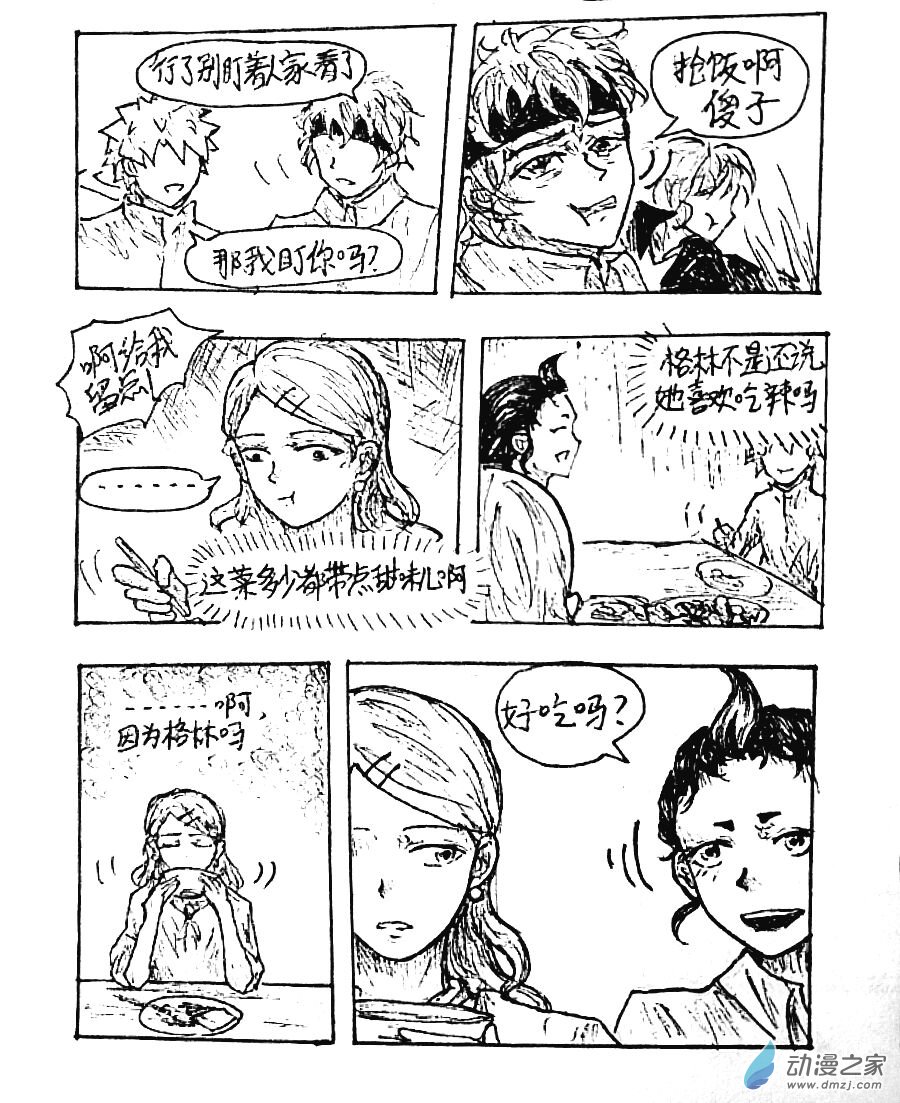 第27话3