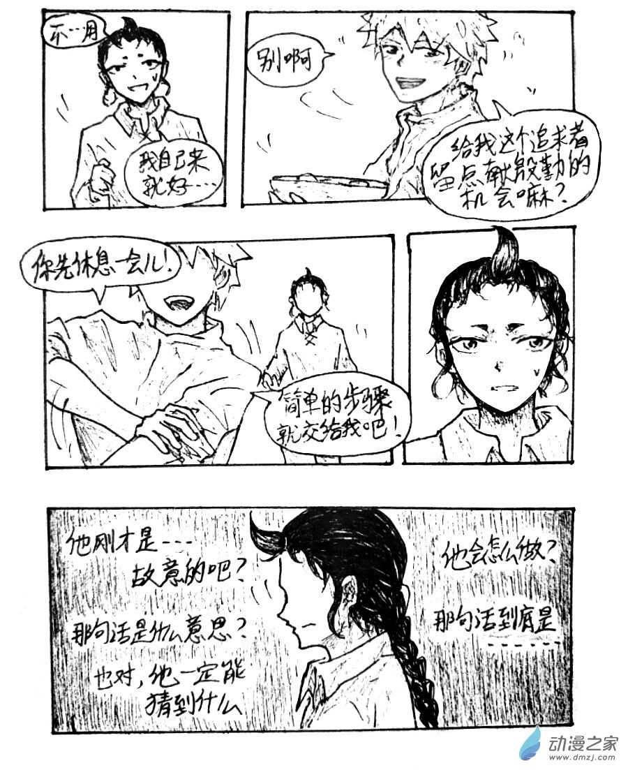 第26话3