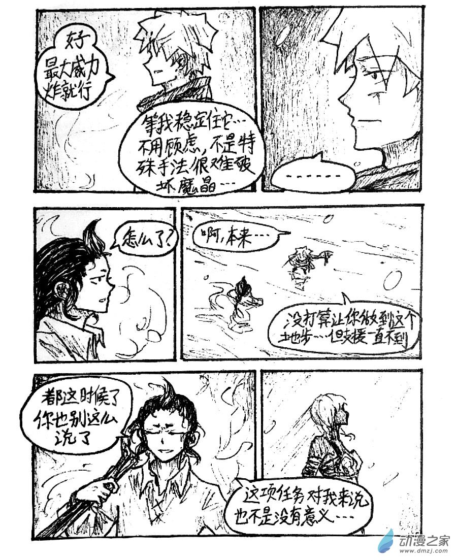 第38话9