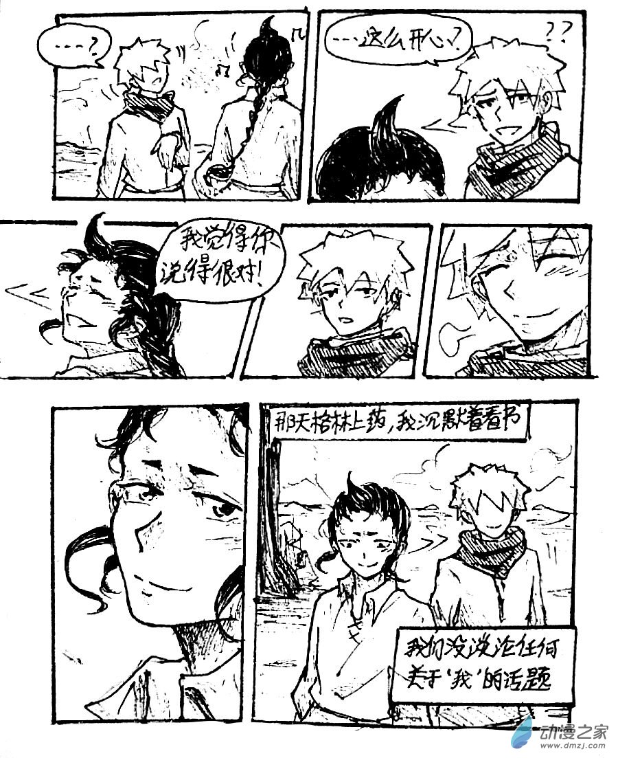 第44话9