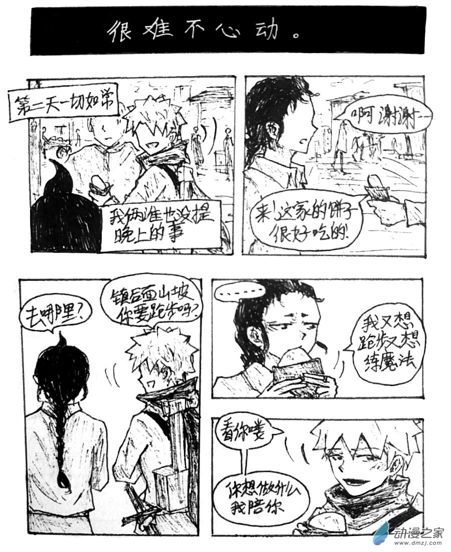 第29话10