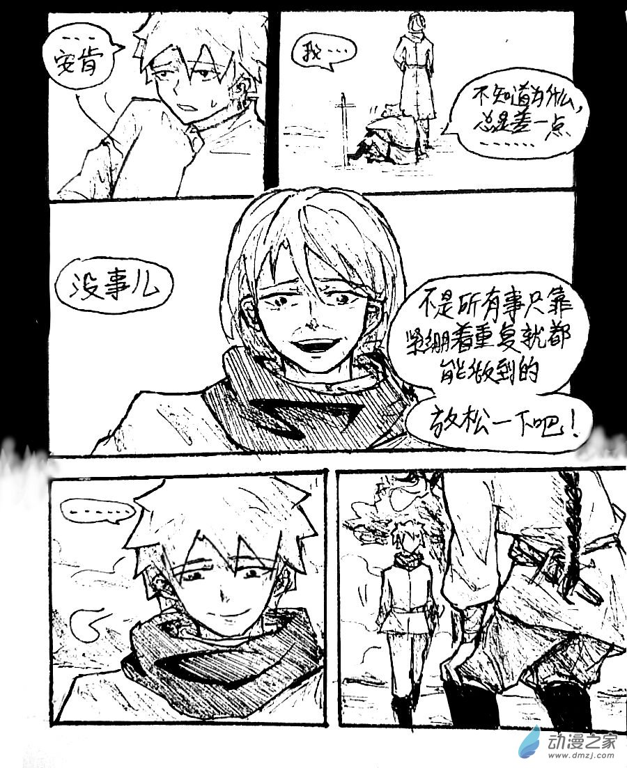 第44话4
