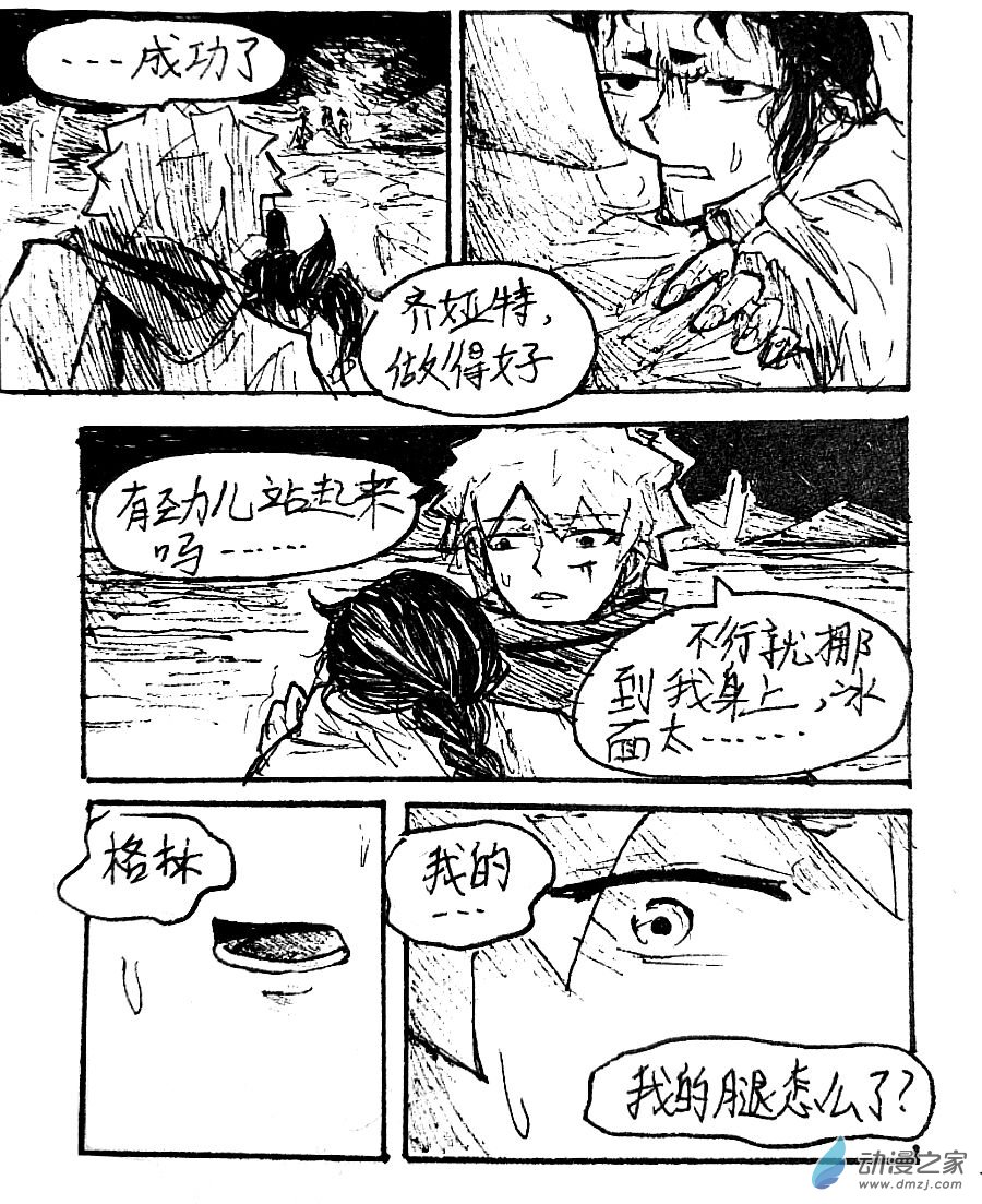 第39话11