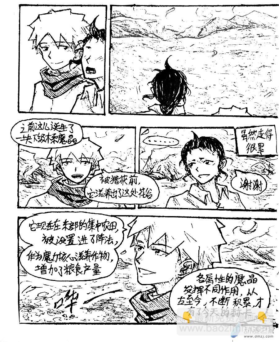 第44话12