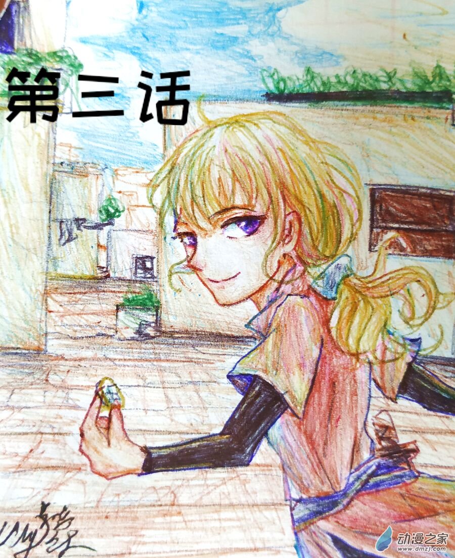 第03话0