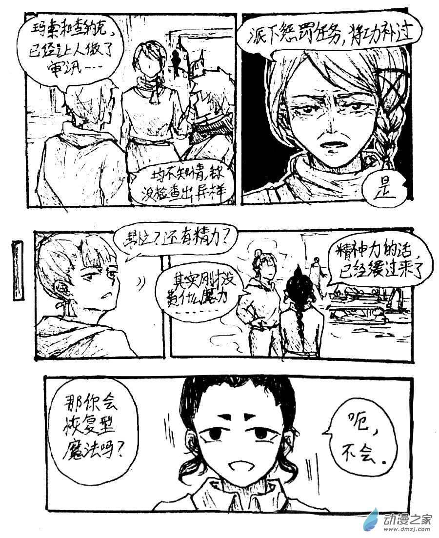第48话12