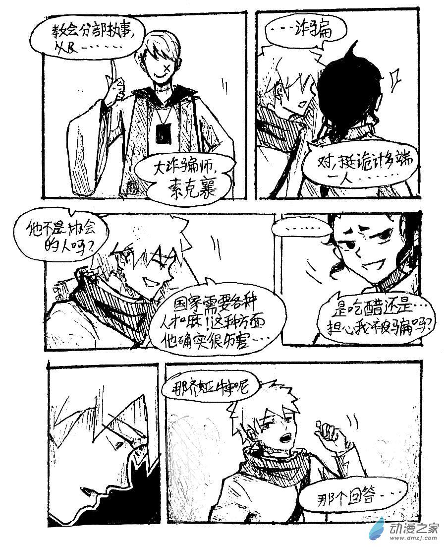 第50话13
