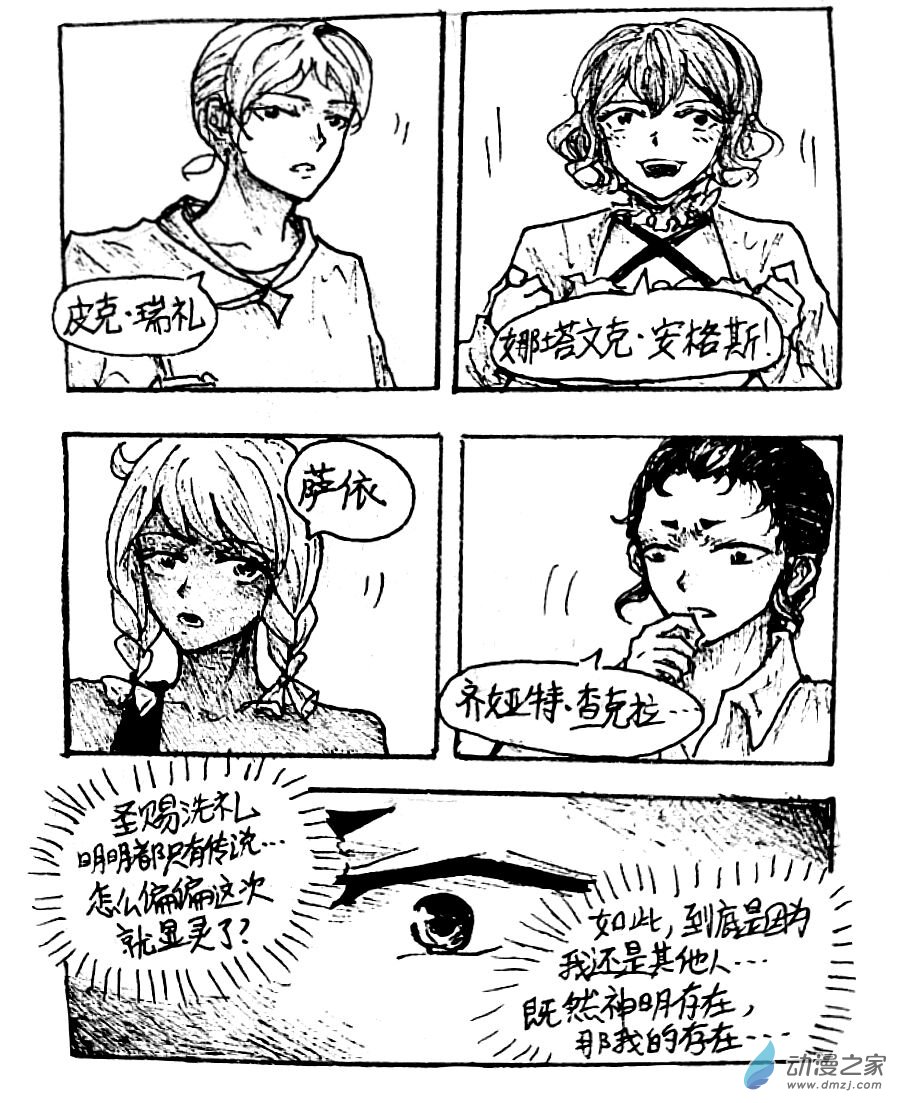 第33话1