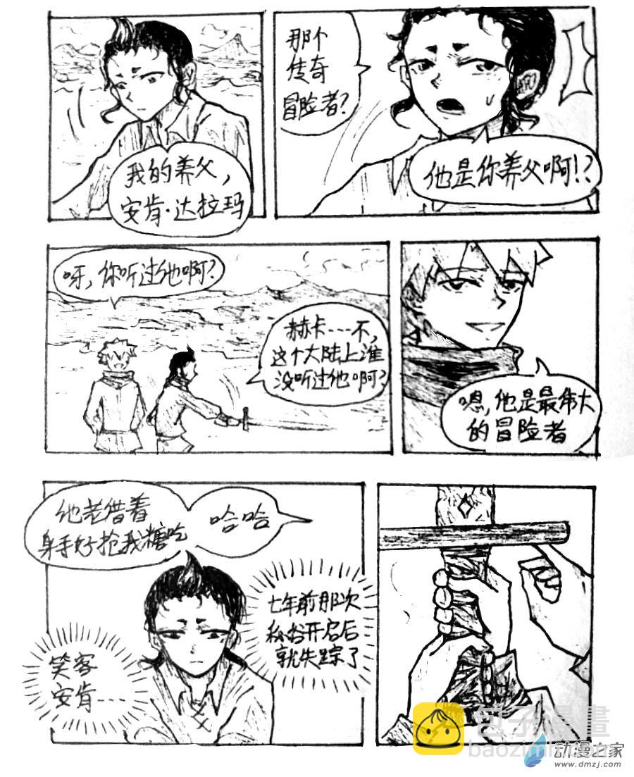 第30话6