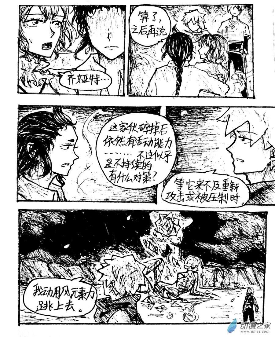 第36话12