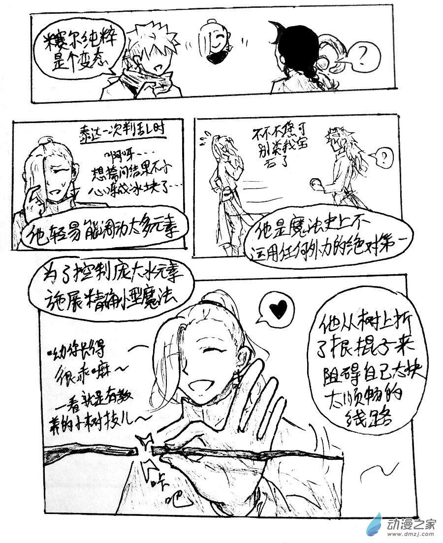 第19话4