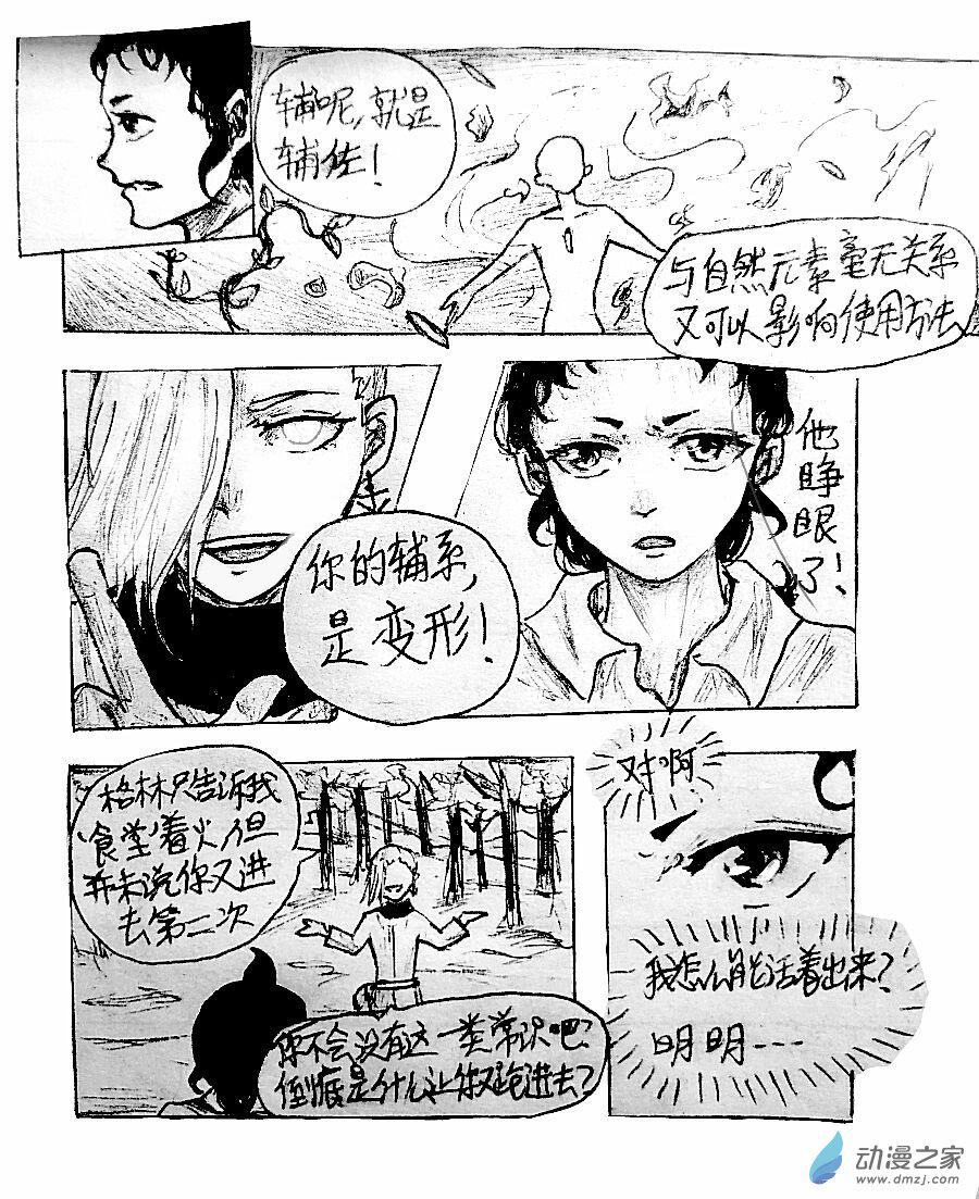 第07话6