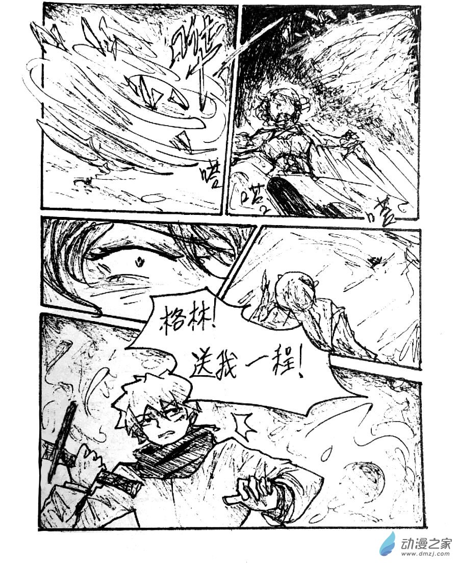 第38话3