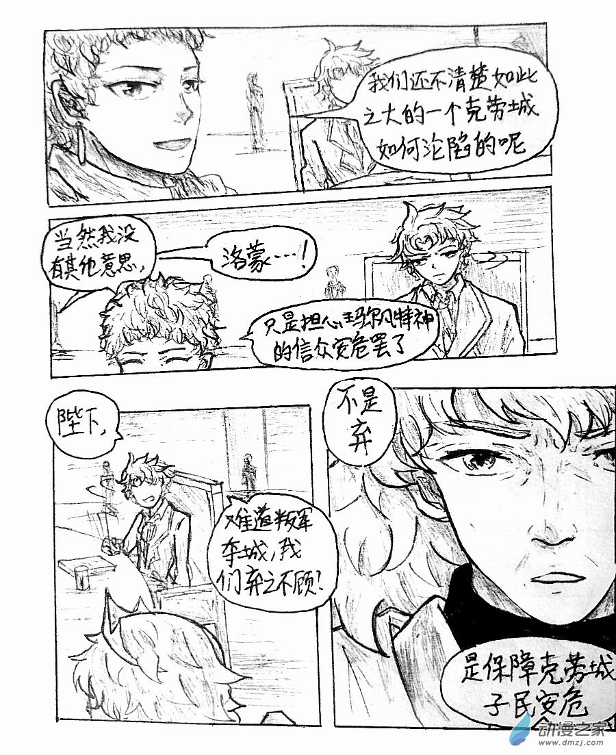第08话9