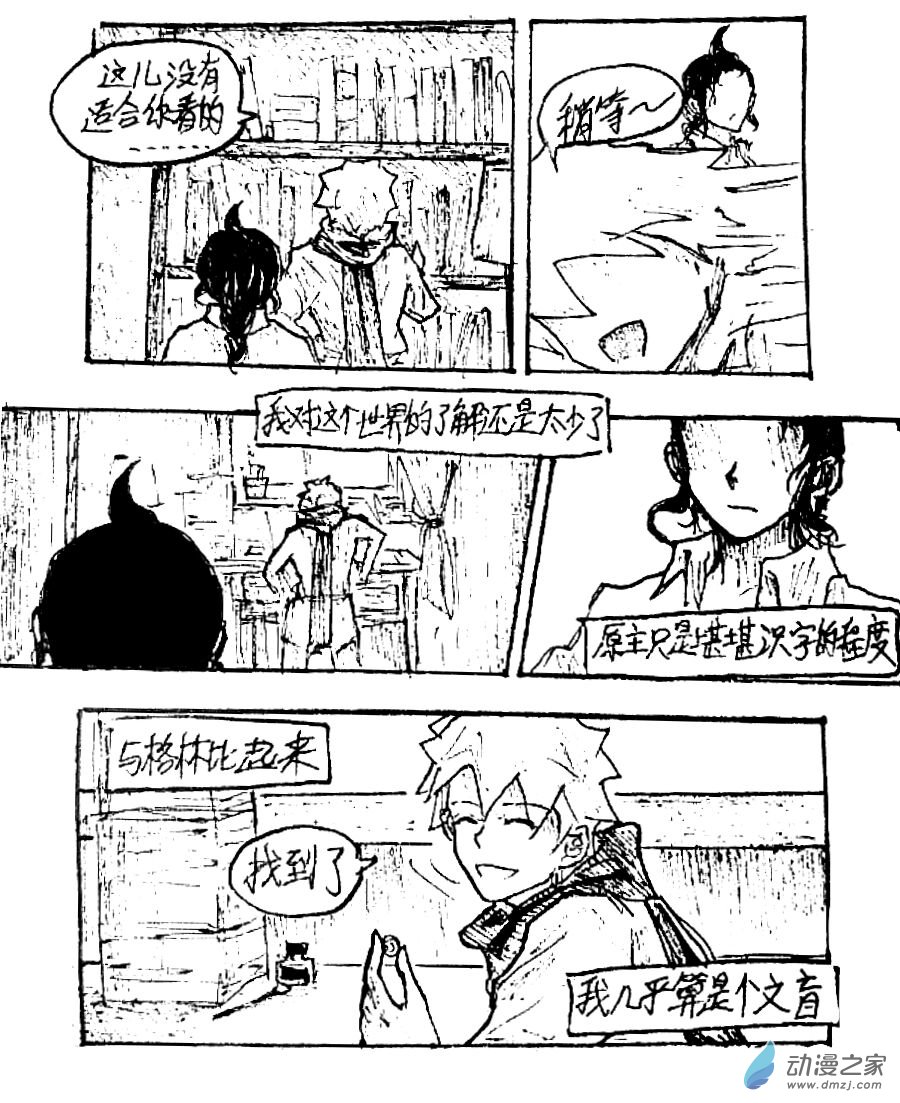 第42话9