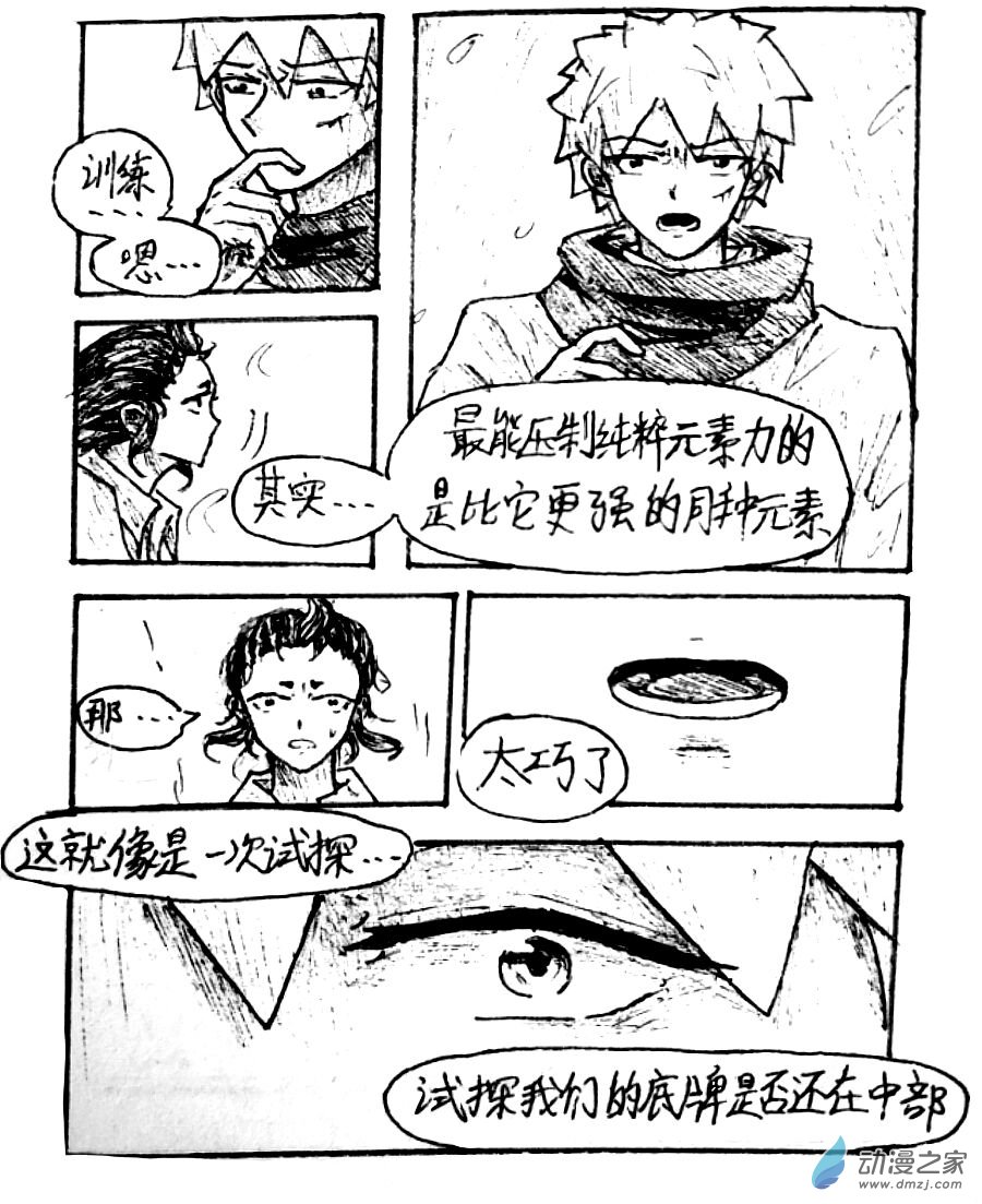 第37话11