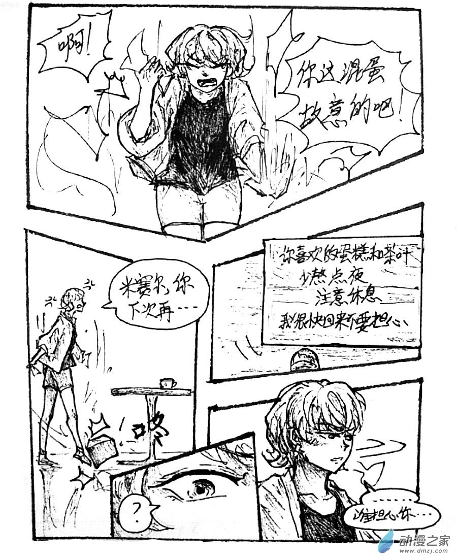 第25话9