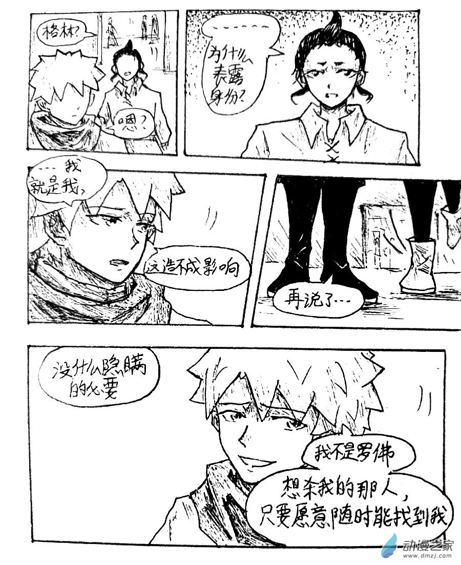 第31话4