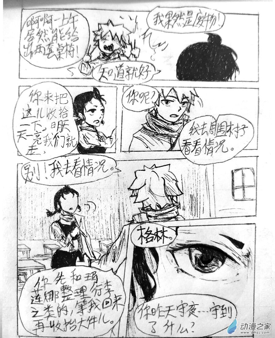 第02话13