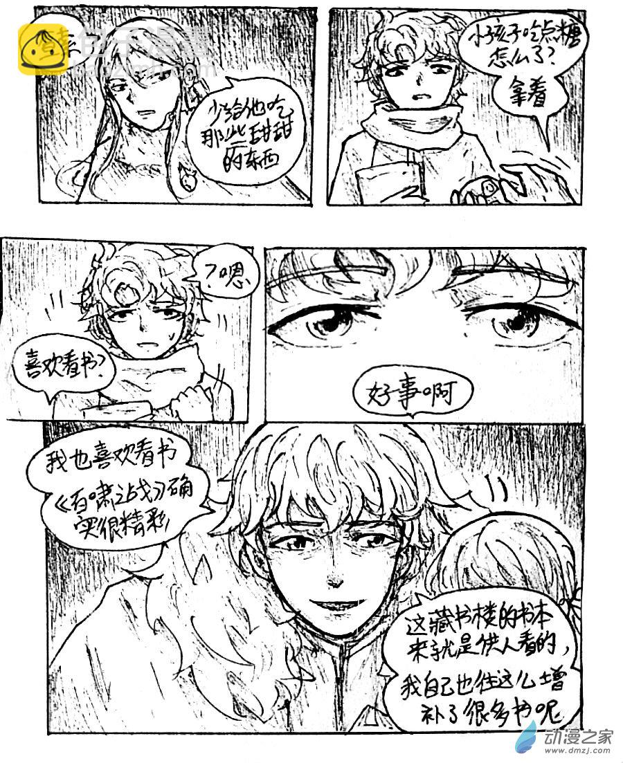 第24话3