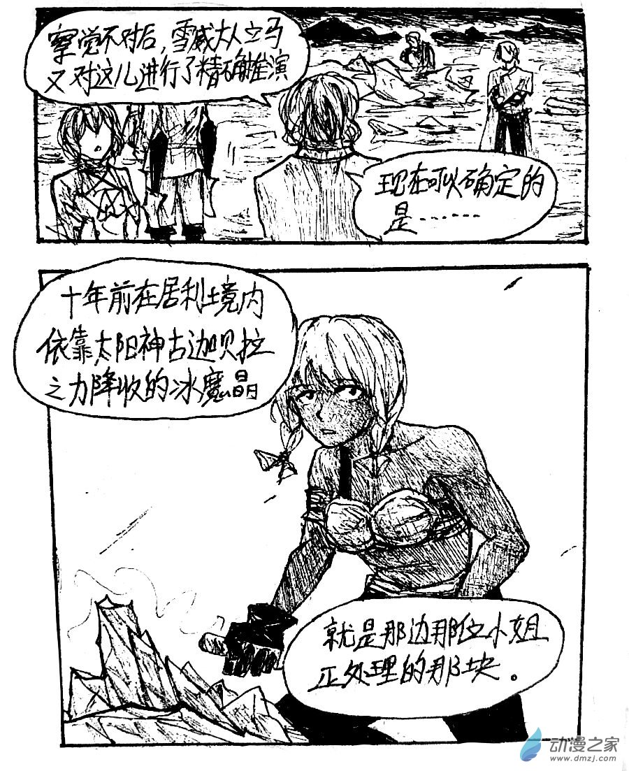 第40话6