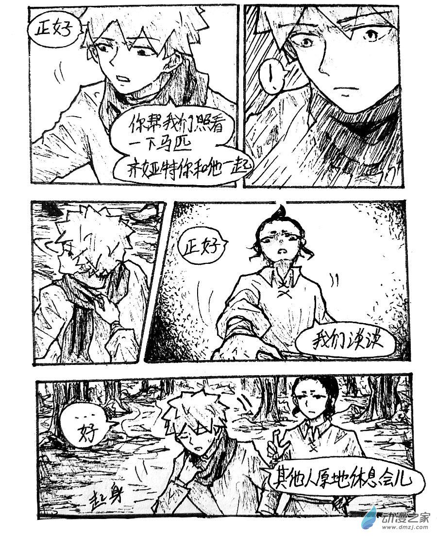 第34话6