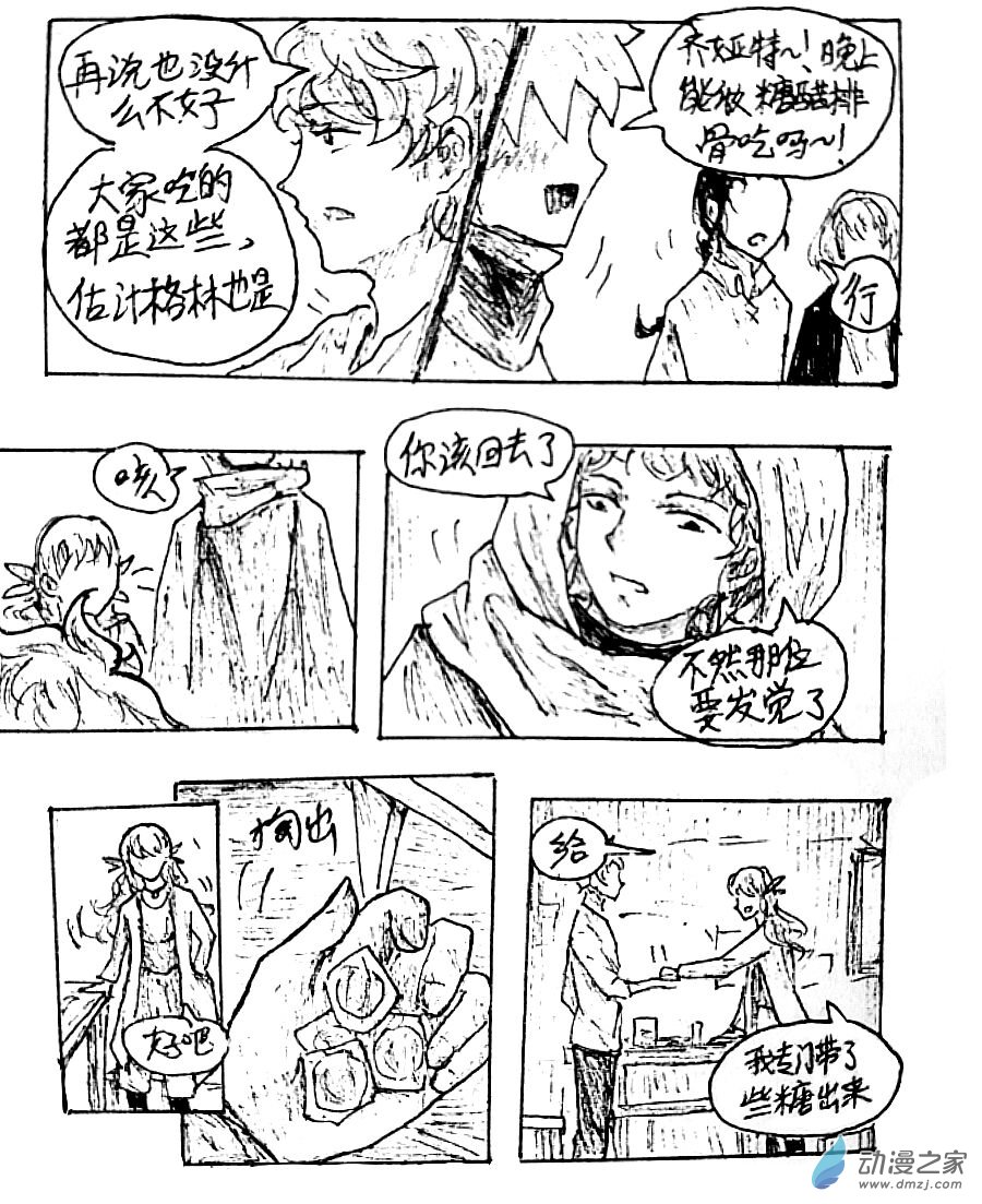 第24话10