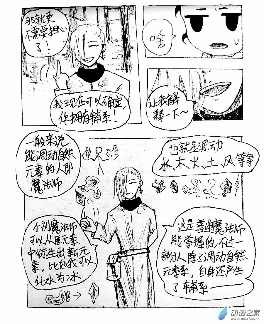 第07话5