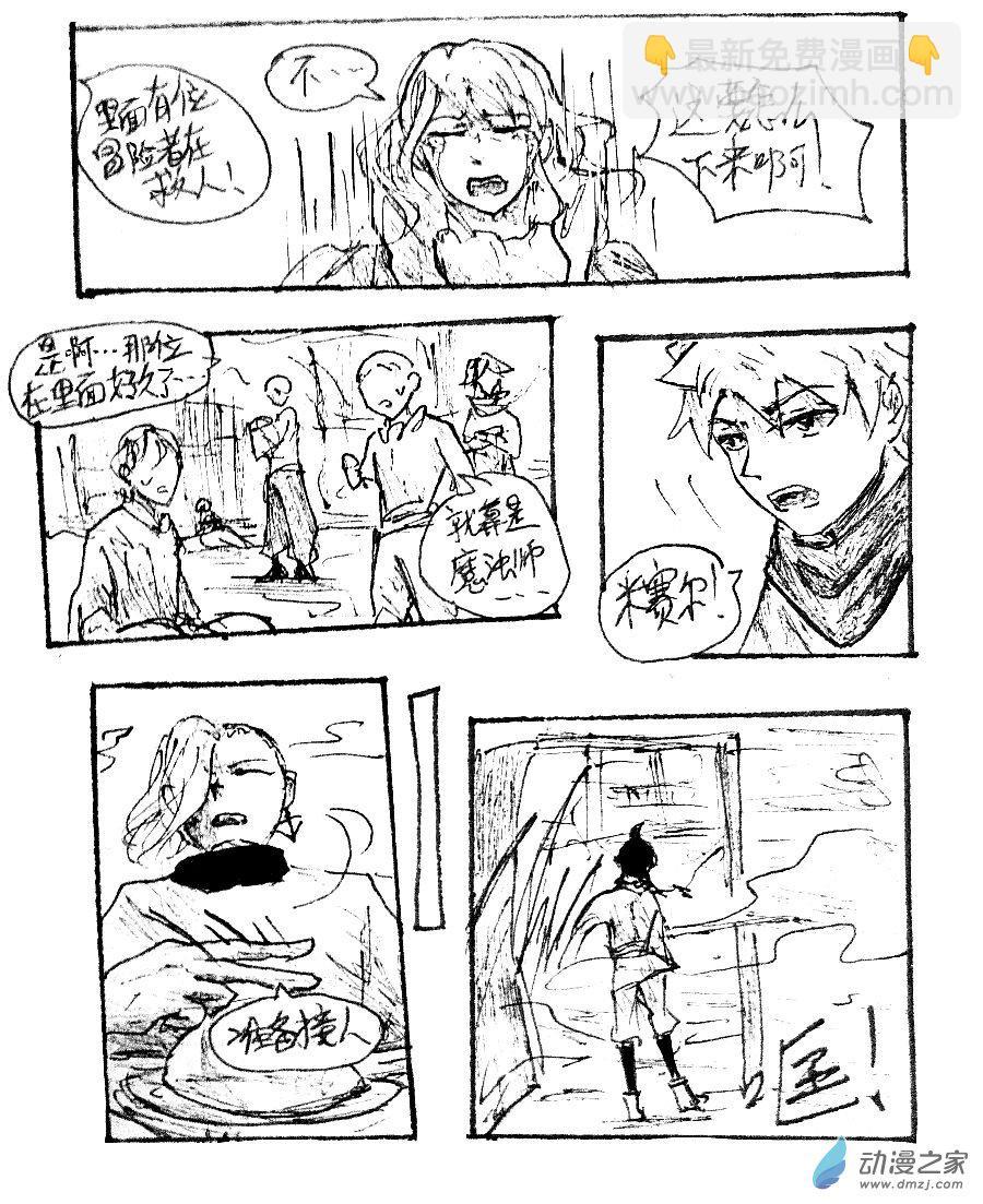 第17话9