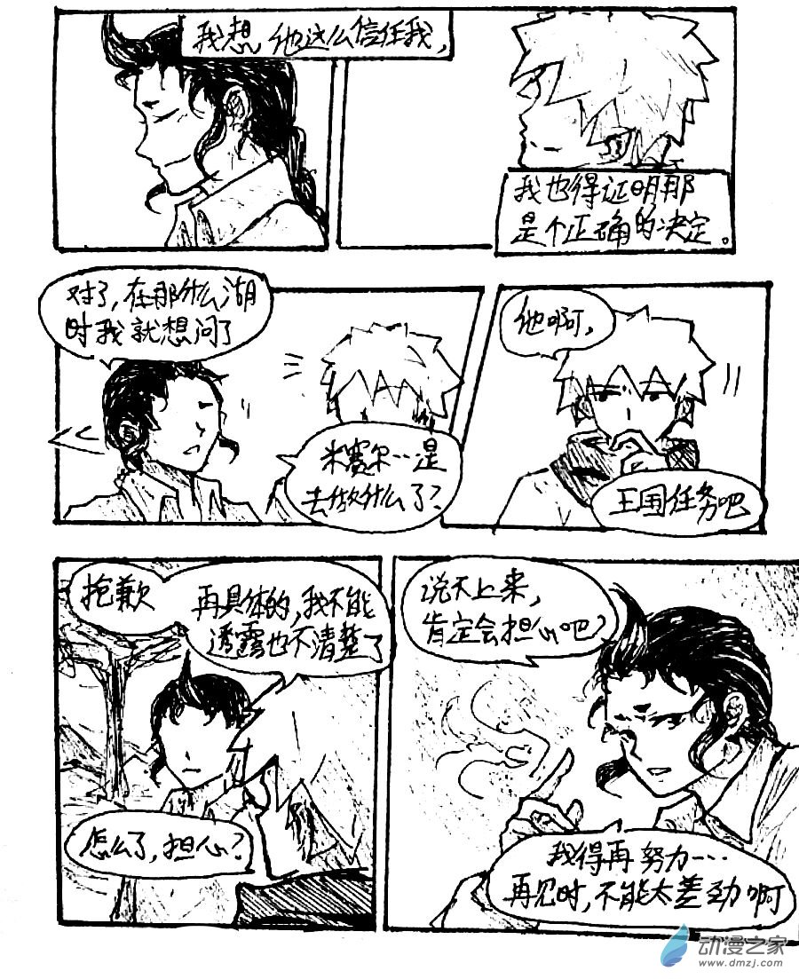 第44话10