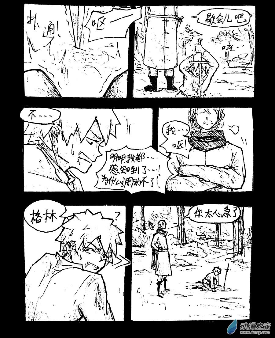 第44话3
