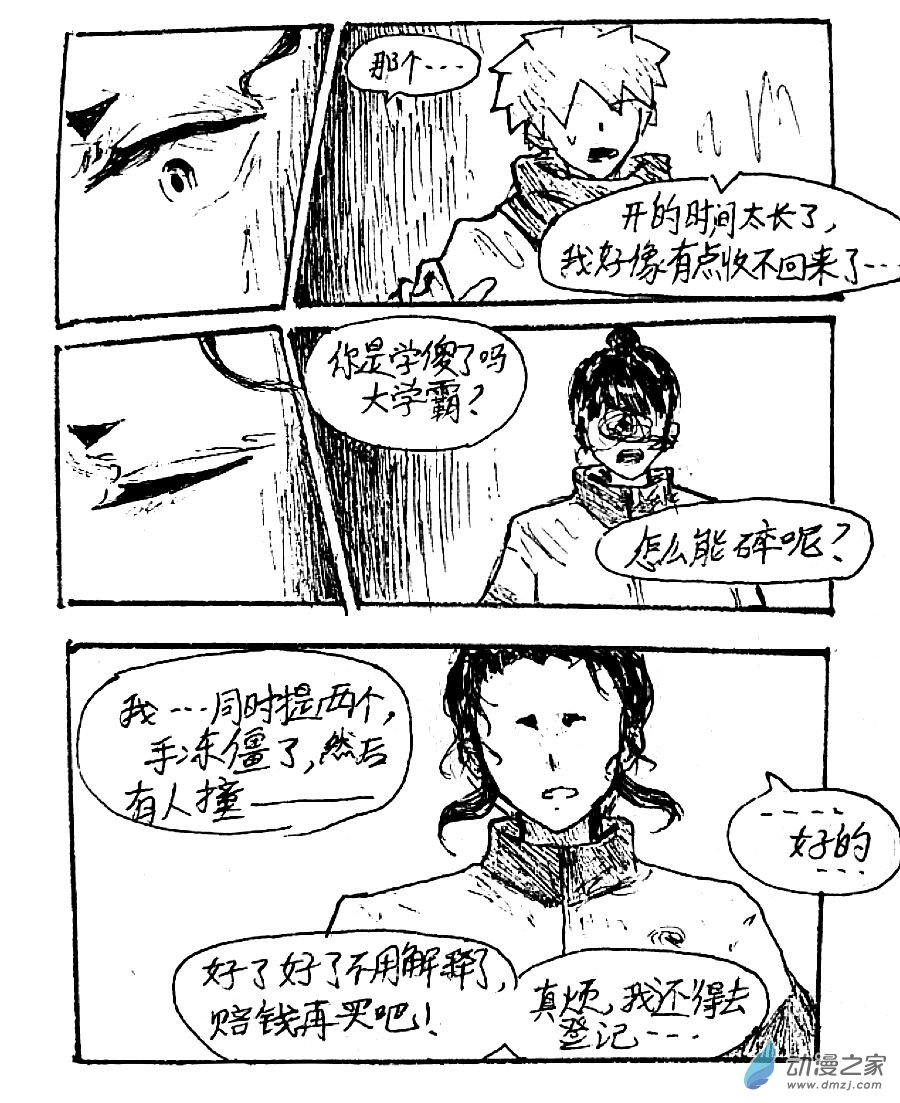 第46话10