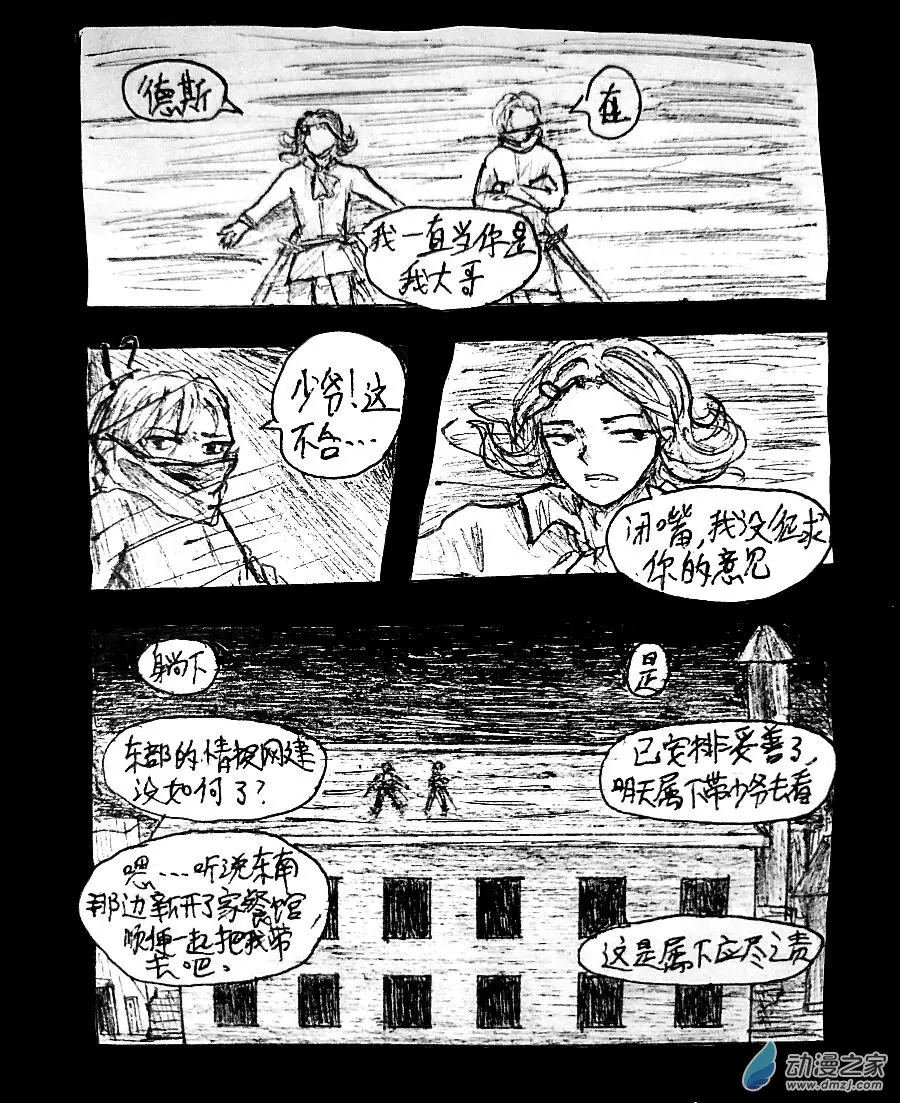 第09话6