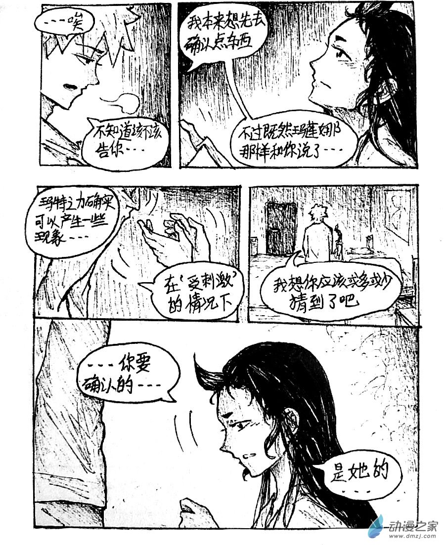 第29话2