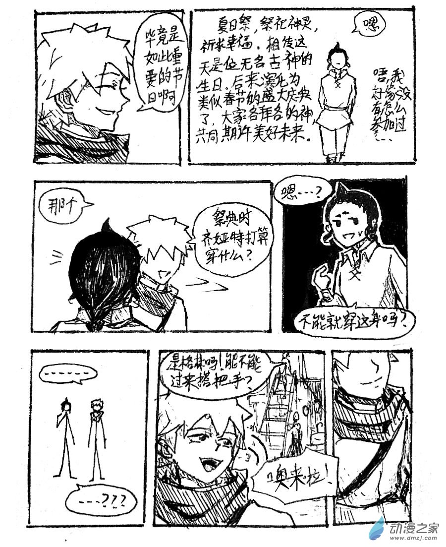 第50话2