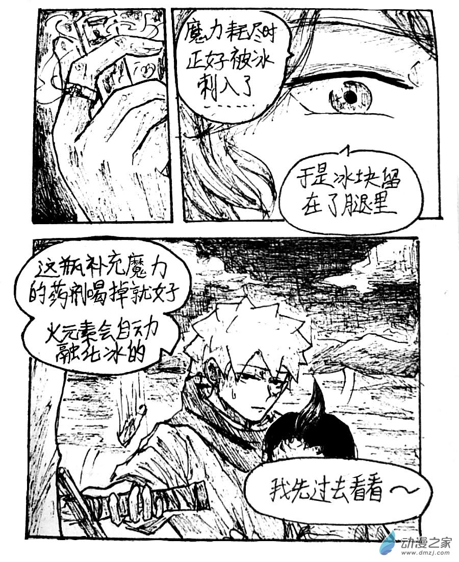 第39话14
