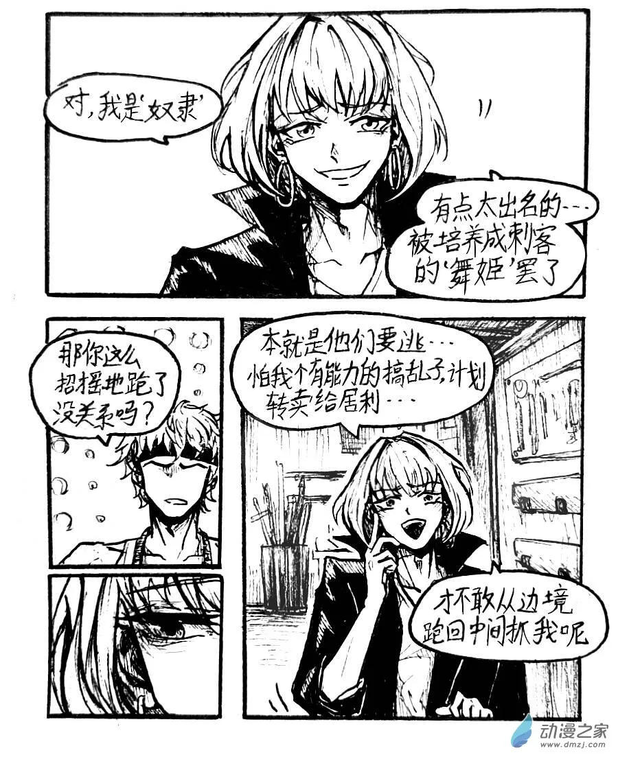第52话7