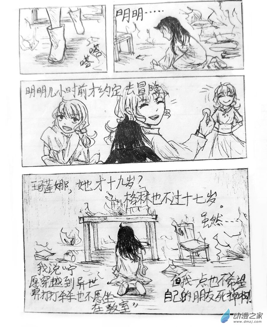 第03话12