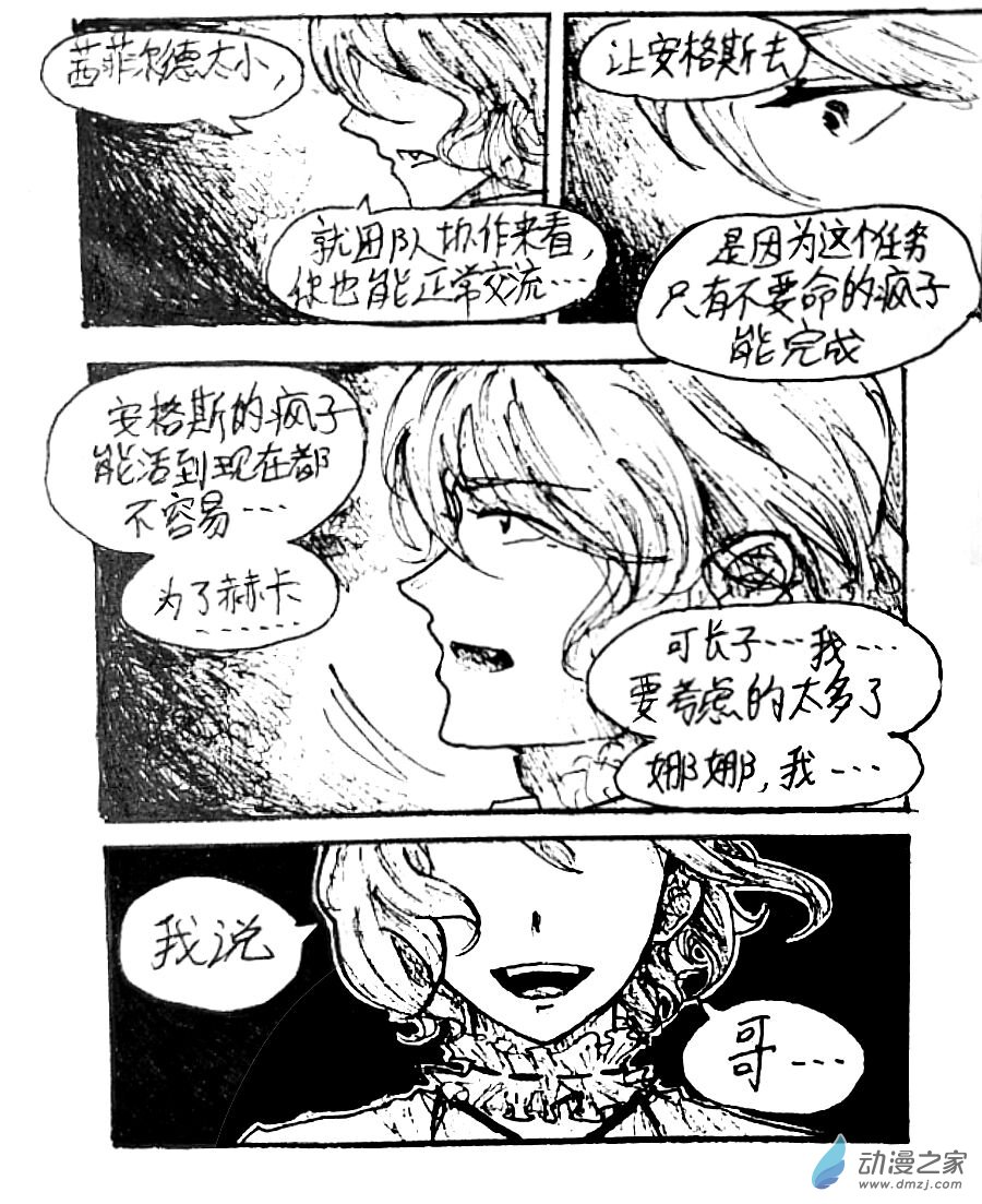 第41话4