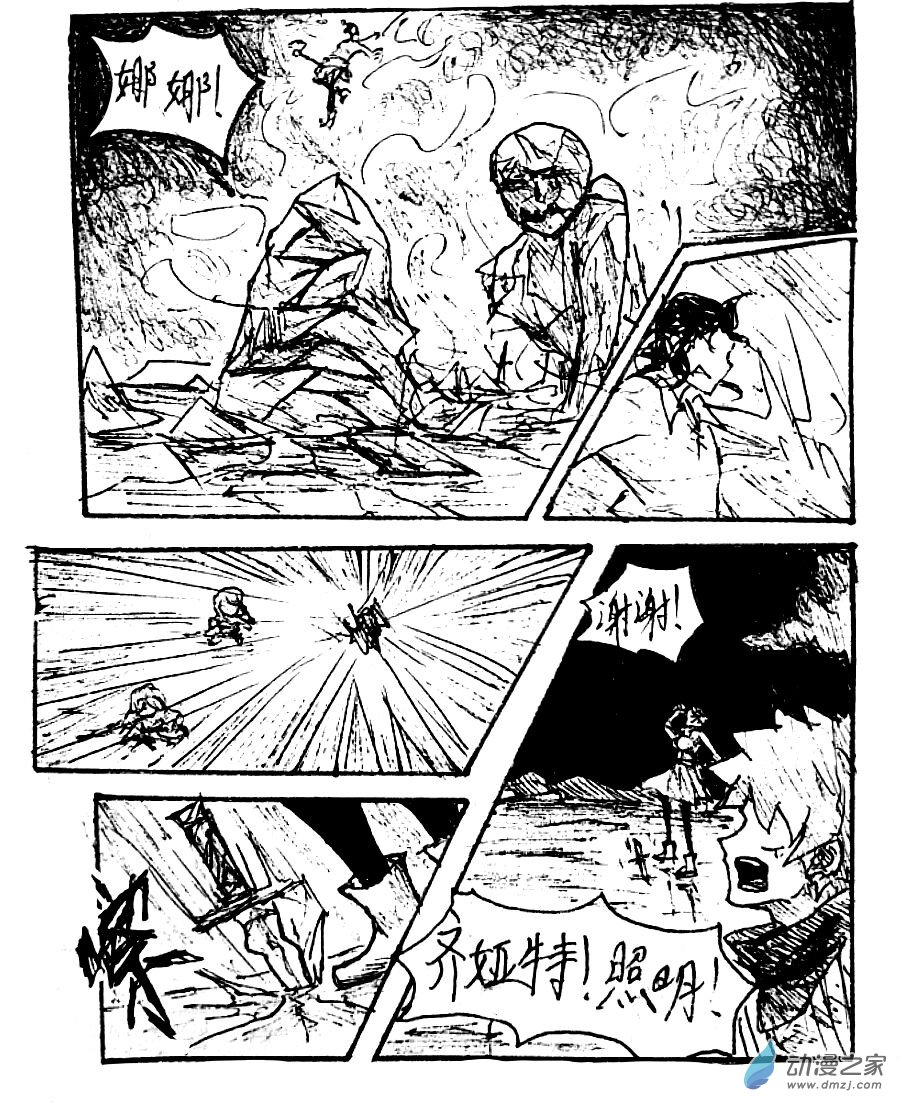 第37话6