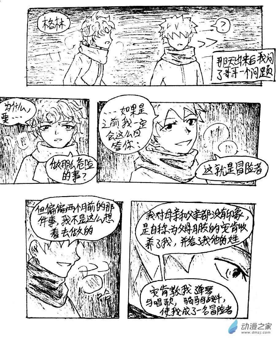 第24话13