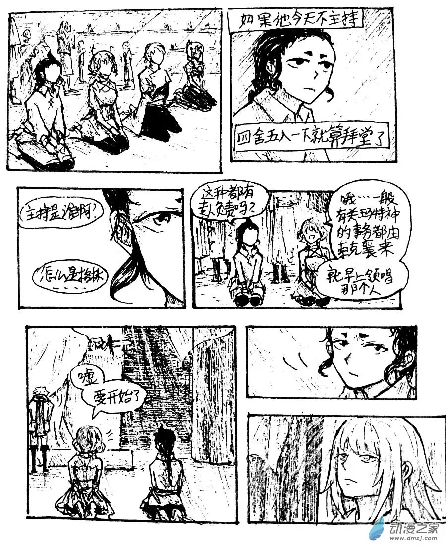 第32话7
