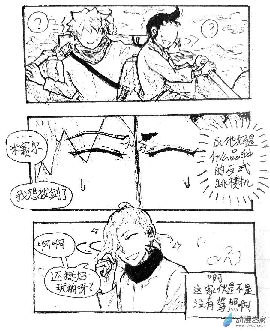 第16话3