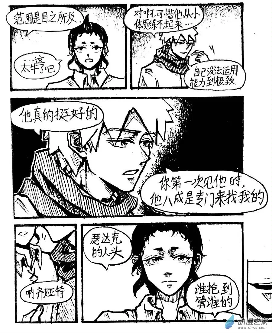 第51话14