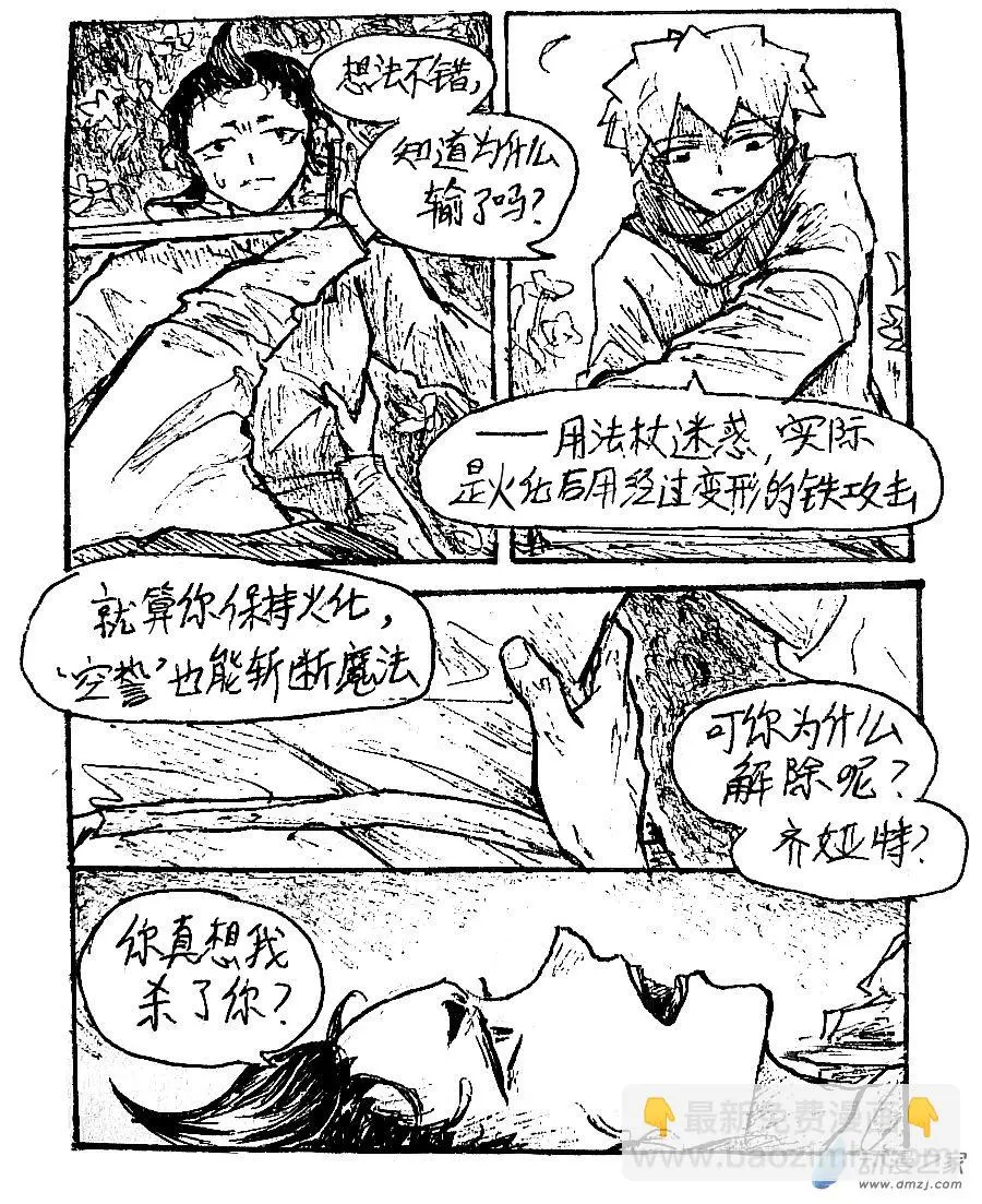 第45话5