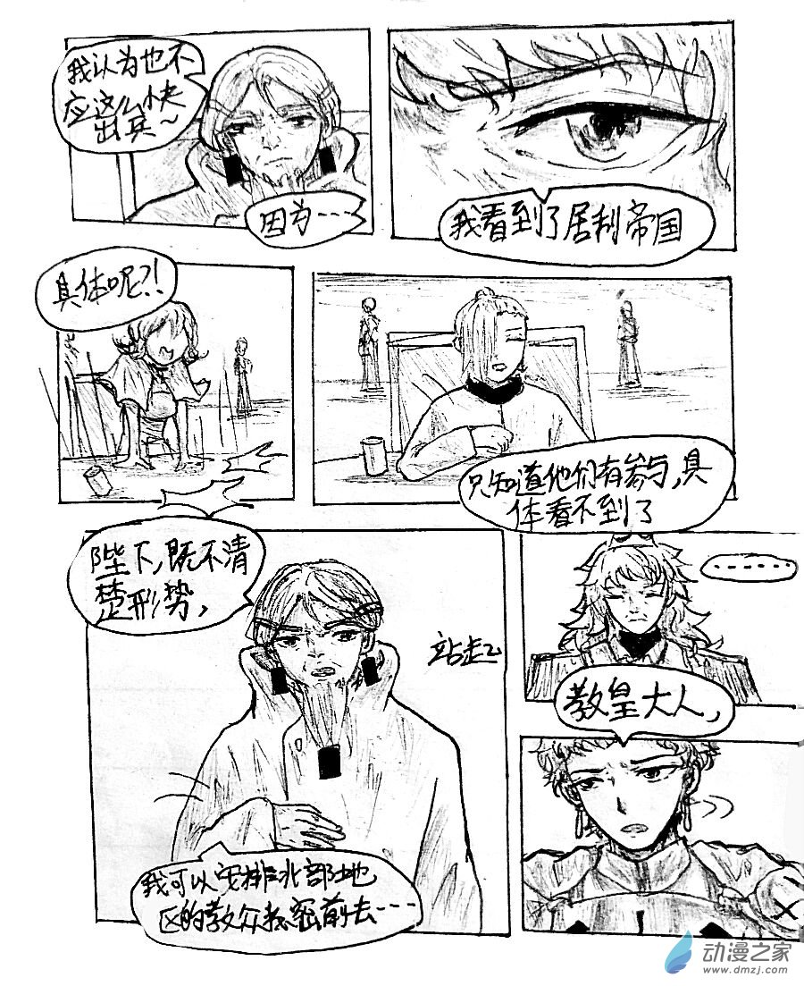 第08话8