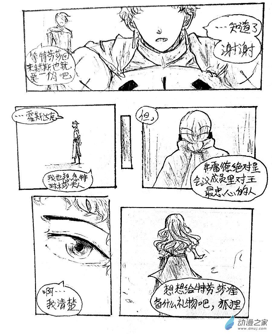 第13话4